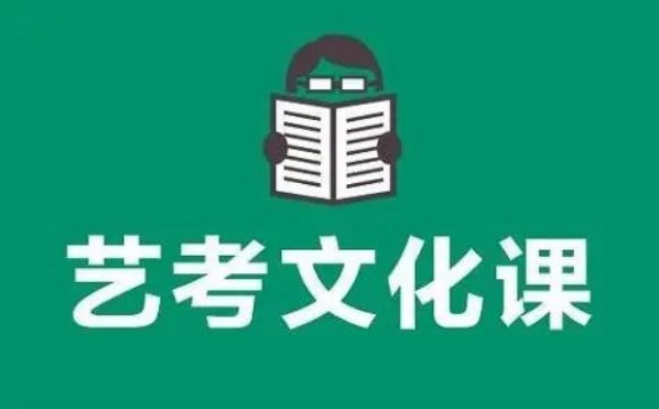 广东省清远艺术生文化课补习学校今日更新
